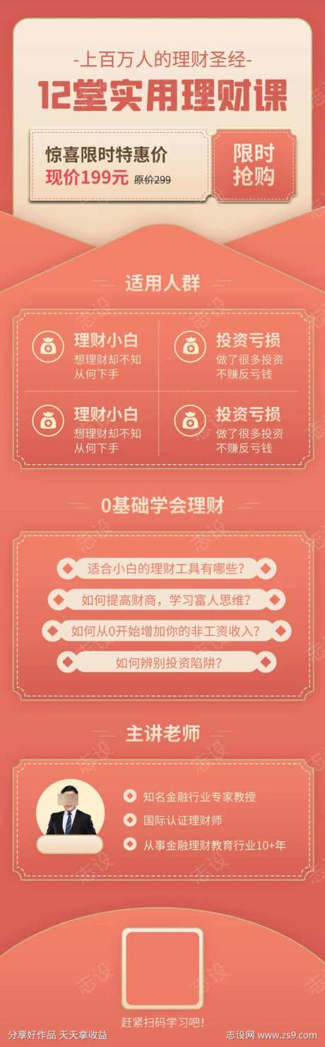 基金理财知识科普长图海报-采灵感-https://www.cailinggan.com/
