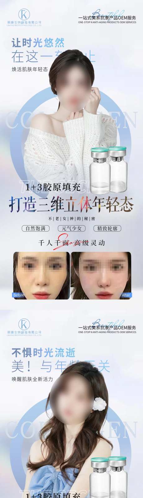 胶原蛋白填充-采灵感-https://www.cailinggan.com/