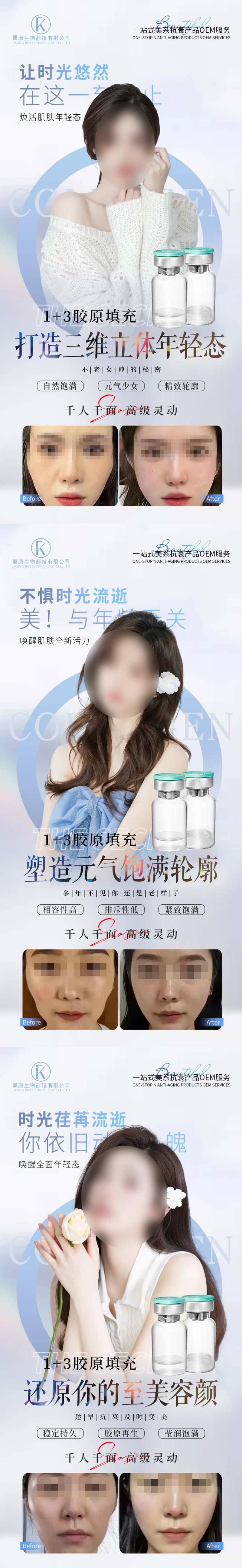 胶原蛋白填充-采灵感-cailinggan.com