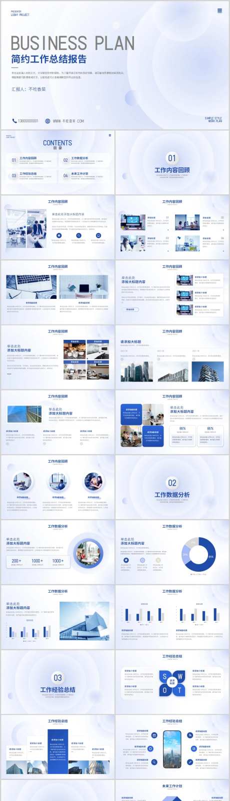 简约风月度工作总结年终PPT-采灵感-https://www.cailinggan.com/