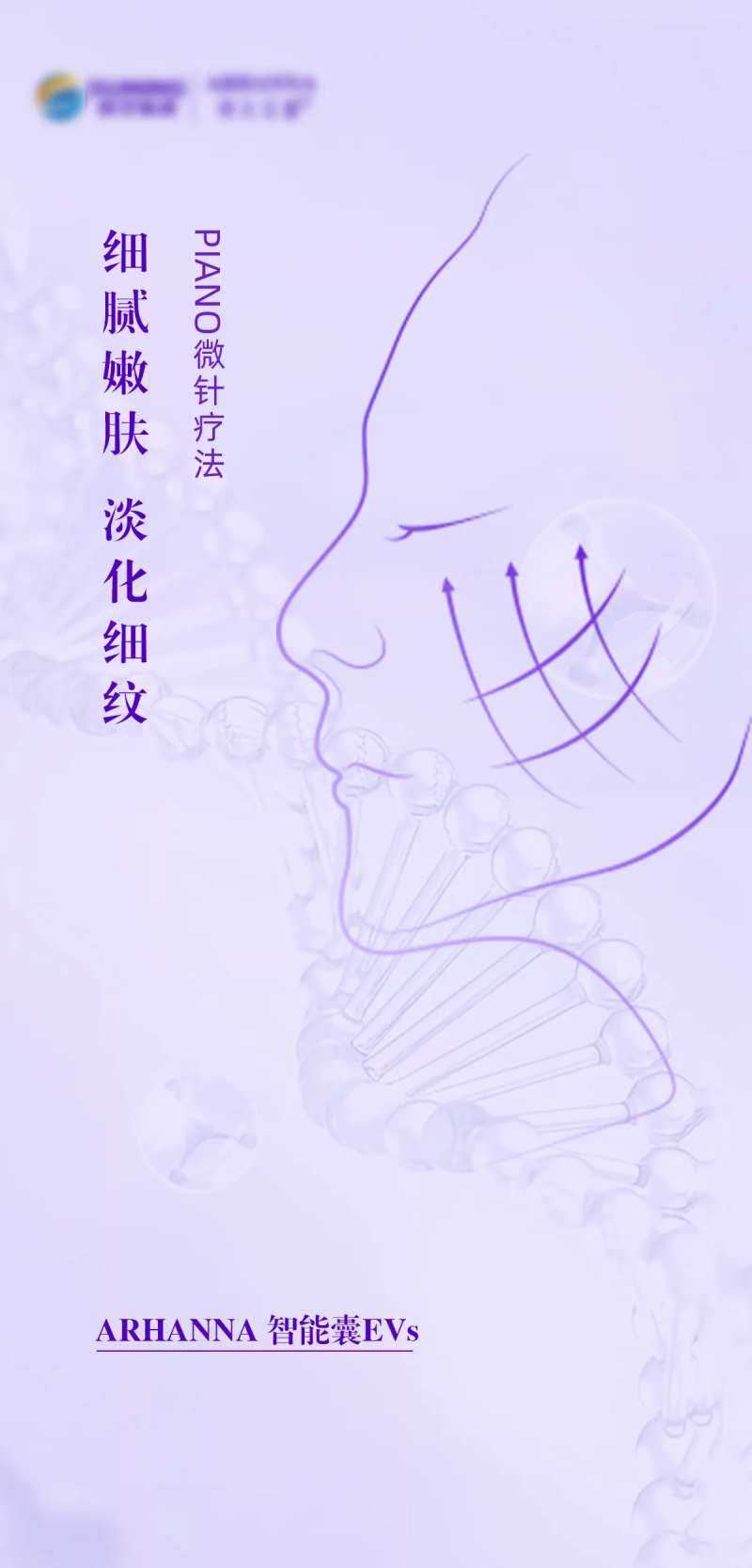 医美操作产品疗法-采灵感-cailinggan.com