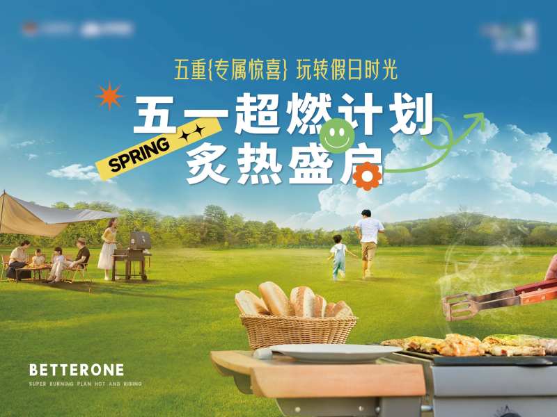 地产露营活动主kv-采灵感-cailinggan.com