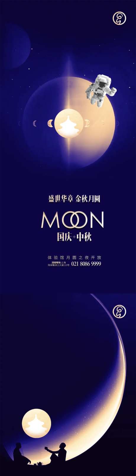 中秋国庆天坛系列海报-采灵感-https://www.cailinggan.com/