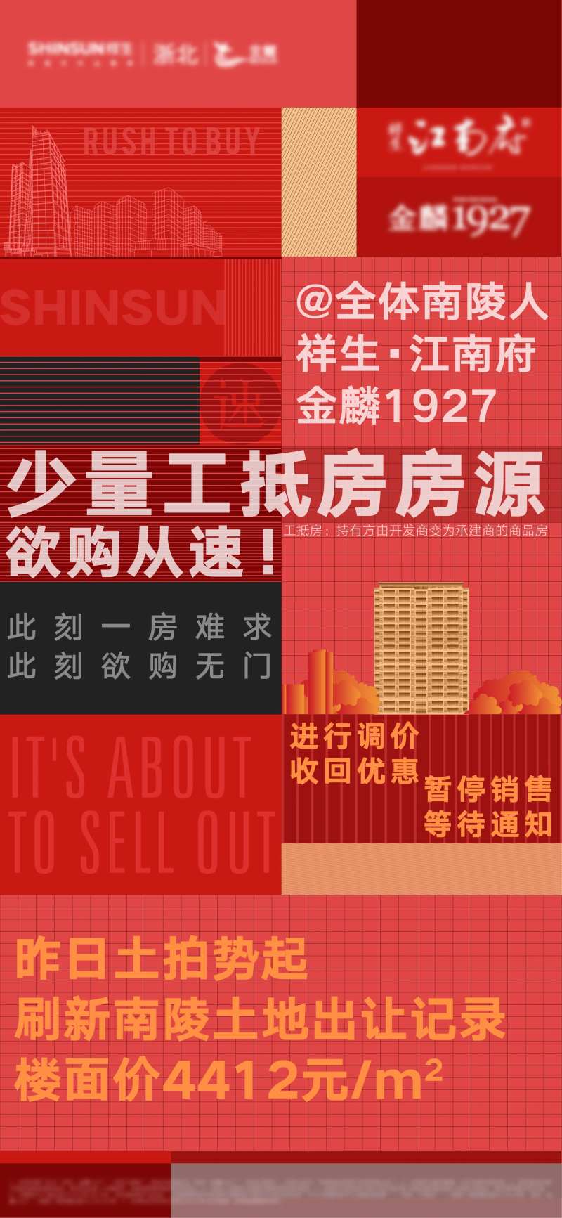 即将售罄封盘-采灵感-cailinggan.com