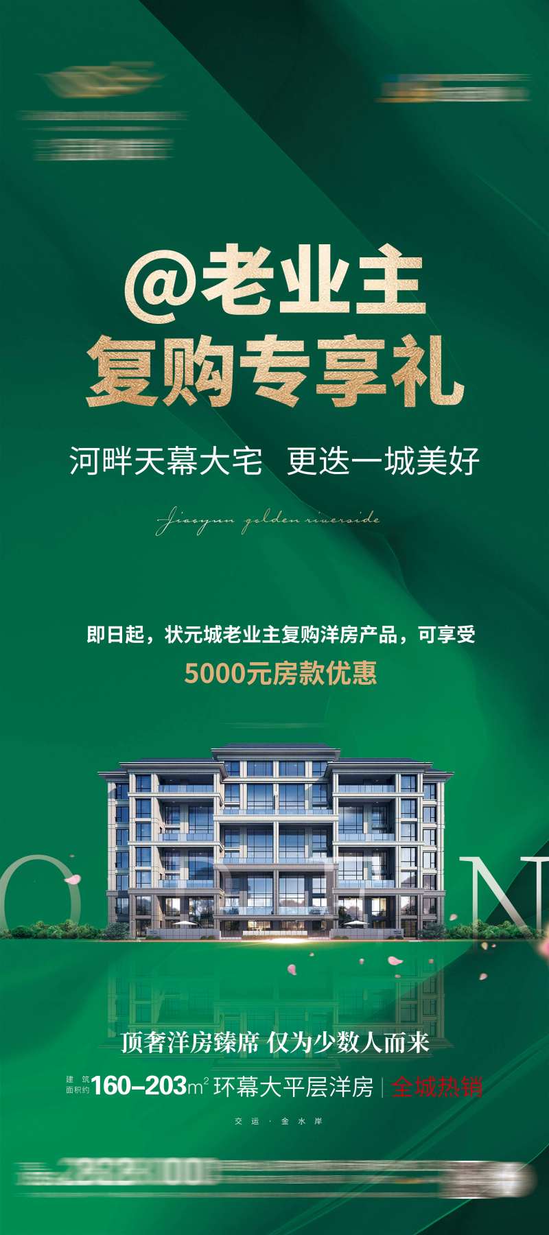 老业主复购-采灵感-cailinggan.com