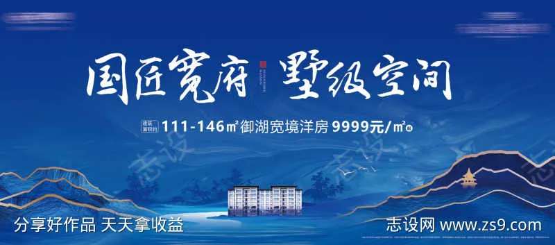 地产新中式大气山纹主背景-采灵感-cailinggan.com