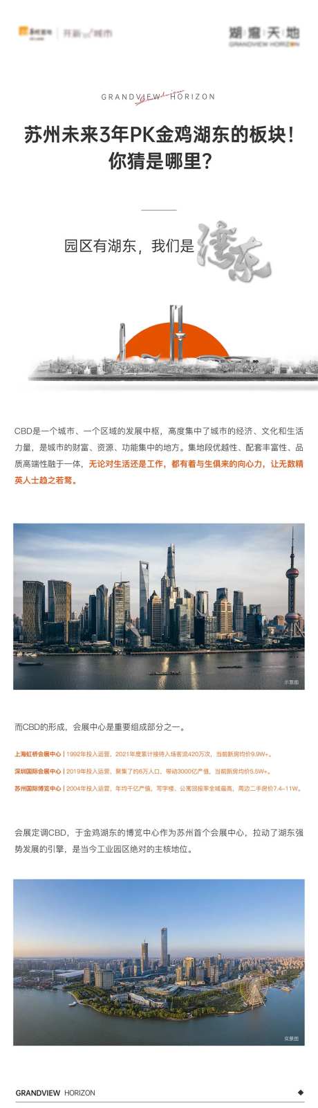 CBD长图-采灵感-https://www.cailinggan.com/