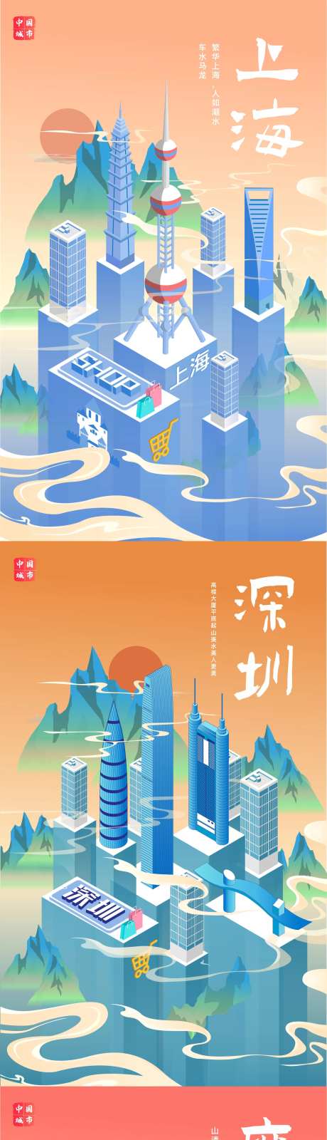 中国城市国潮海报-采灵感-https://www.cailinggan.com/