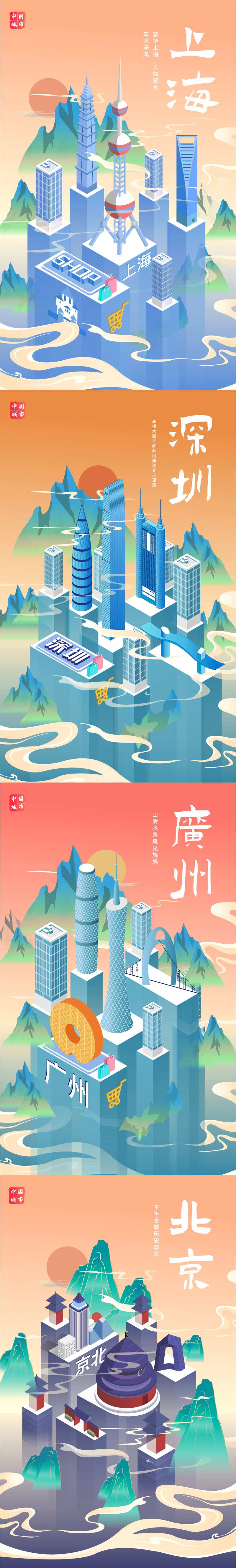 中国城市国潮海报-采灵感-cailinggan.com
