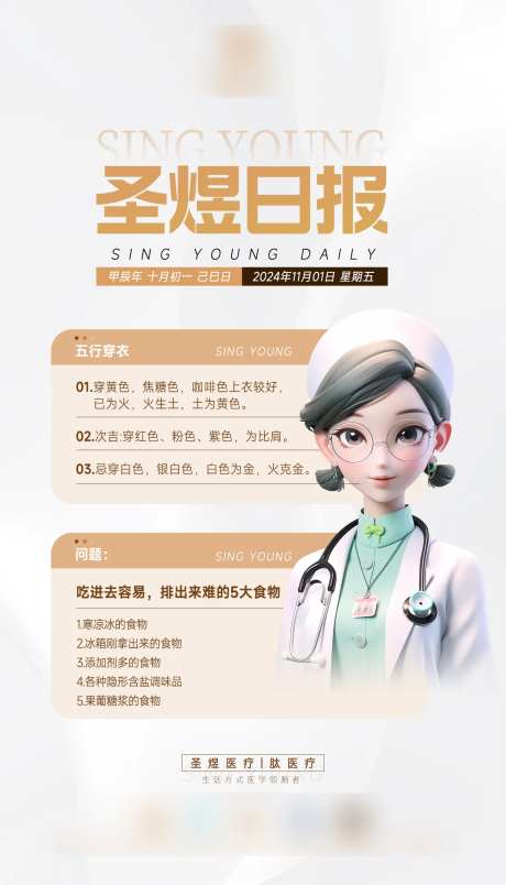 五行穿搭日报-采灵感-https://www.cailinggan.com/