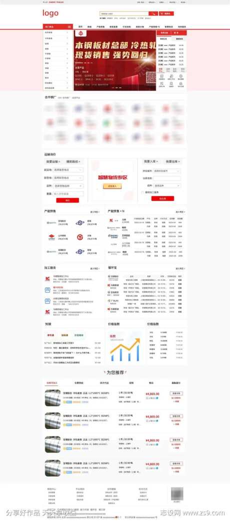 大宗交易平台门户首页-采灵感-https://www.cailinggan.com/