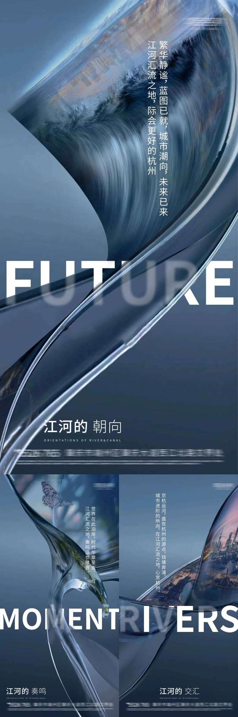 地产江河系列稿-采灵感-cailinggan.com