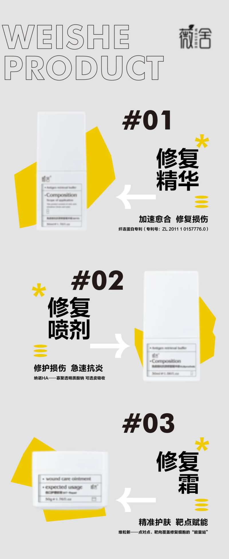 医美护肤修复家居三件套组合海报-采灵感-cailinggan.com