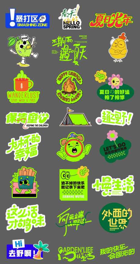绿色露营活动手举牌卡通元素-采灵感-https://www.cailinggan.com/