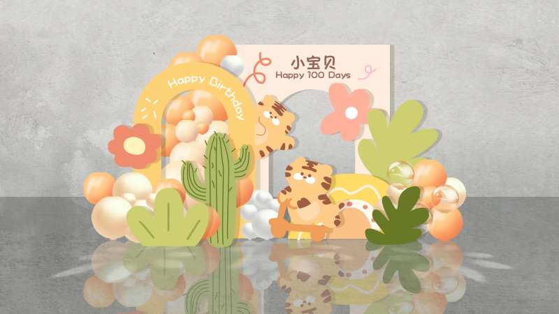 可爱老虎卡通儿童生日宴布置-采灵感-cailinggan.com