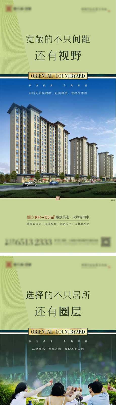 地产高层价值稿-采灵感-https://www.cailinggan.com/