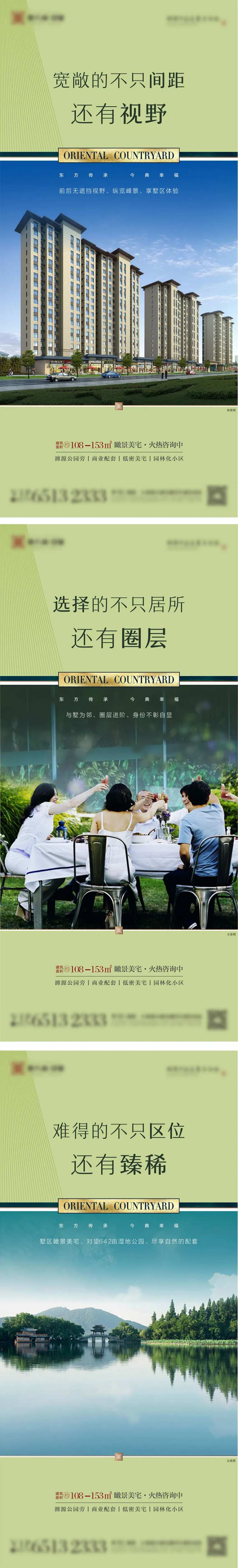 地产高层价值稿-采灵感-cailinggan.com