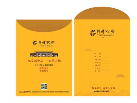 房地产档案袋-采灵感-https://www.cailinggan.com/