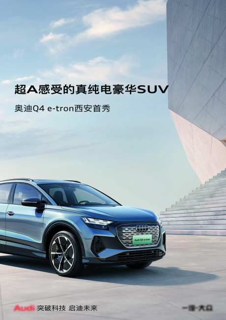 汽车海报桌牌-采灵感-https://www.cailinggan.com/