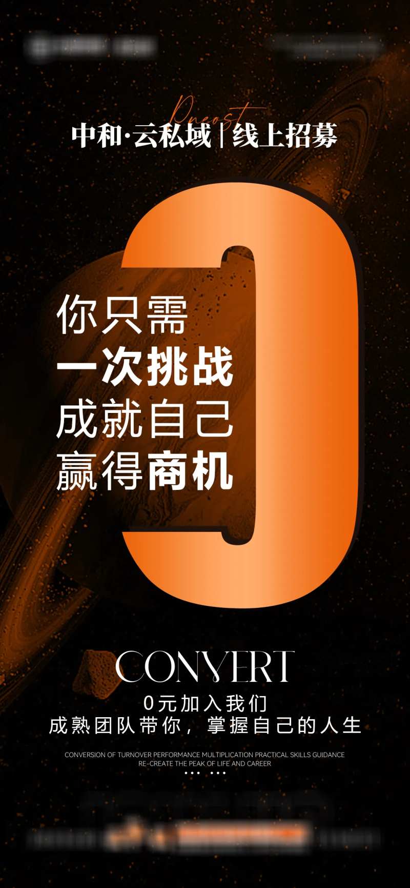 私域变现爱马仕橙展架医美-采灵感-cailinggan.com