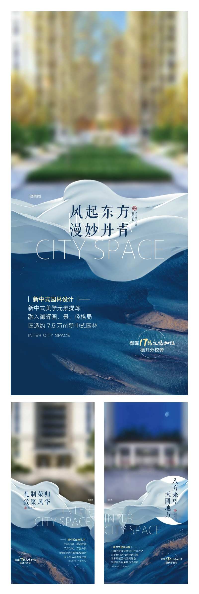 地产中式庭院系列飞机稿-采灵感-cailinggan.com