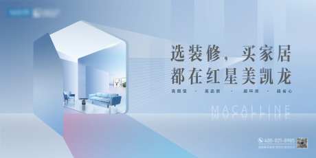 家装渐变海报-采灵感-https://www.cailinggan.com/