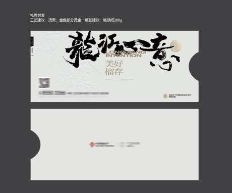 地产石榴礼券卡片封套-采灵感-https://www.cailinggan.com/