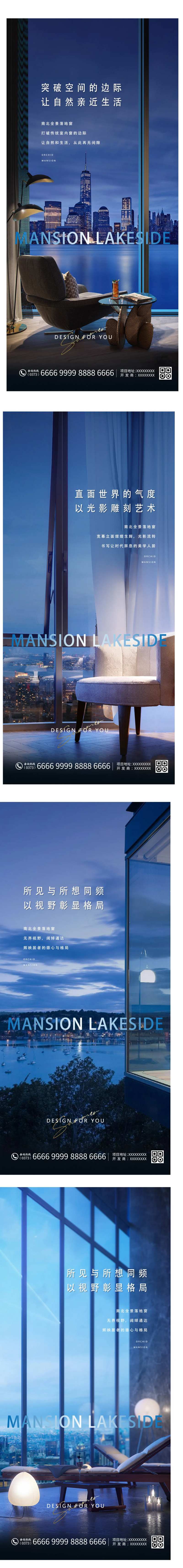 落地窗价值点-采灵感-cailinggan.com