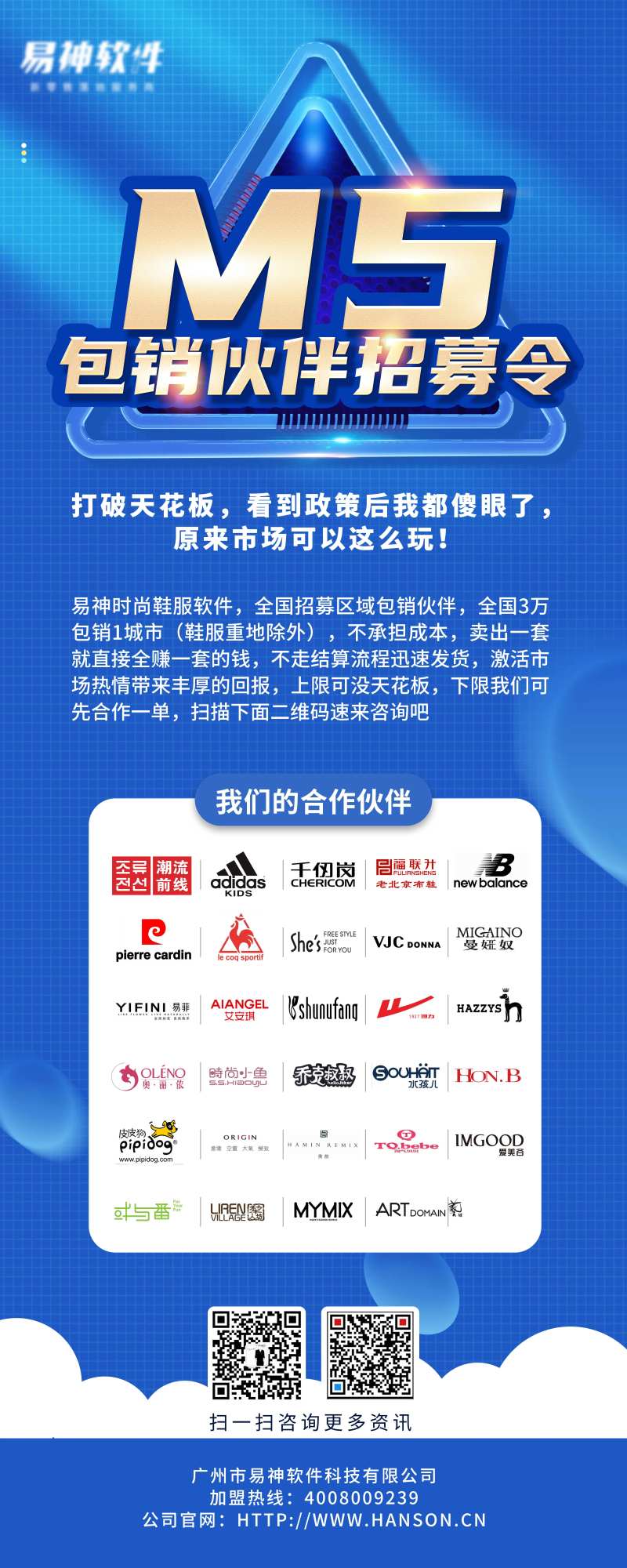 蓝色科技海报-采灵感-cailinggan.com