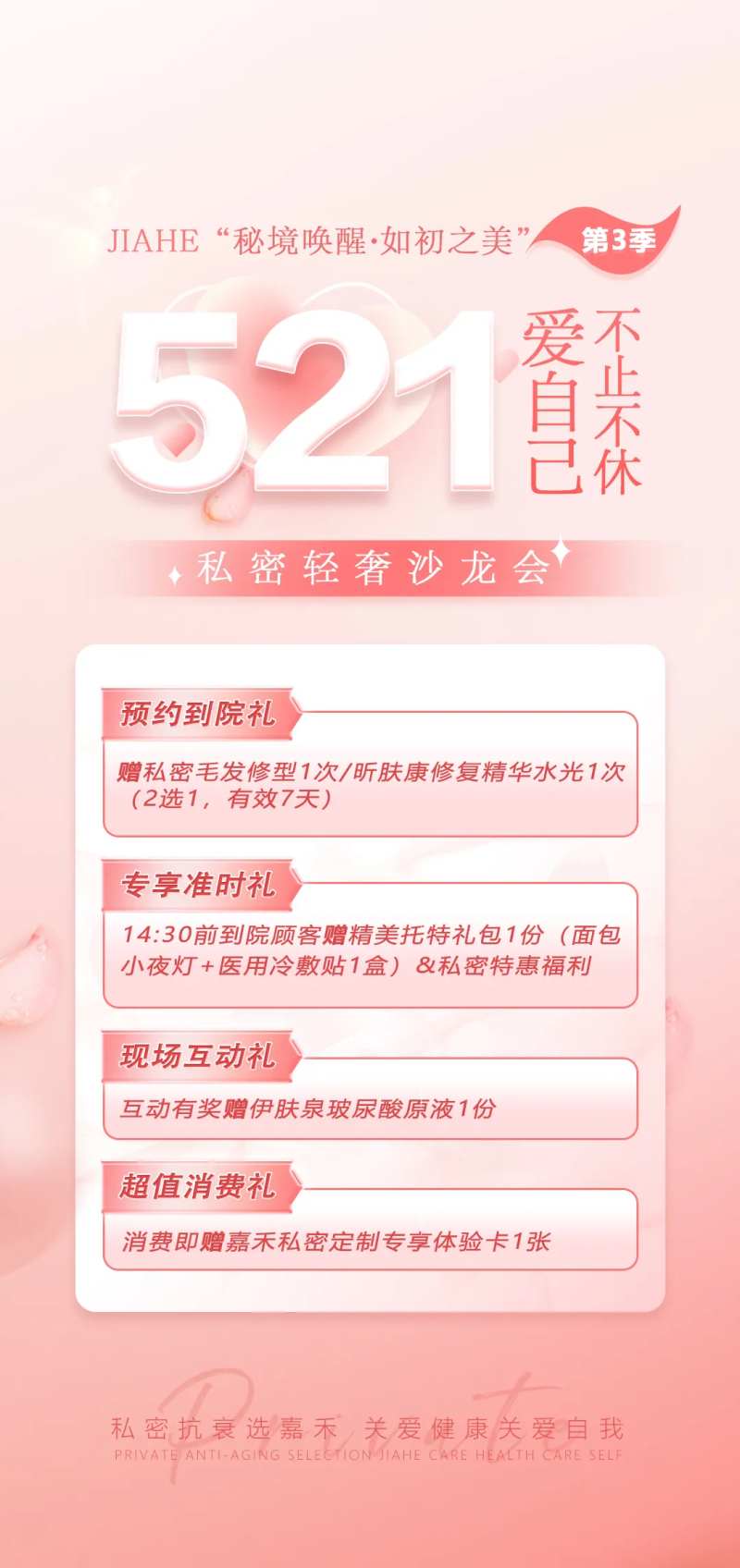 521海报-采灵感-cailinggan.com