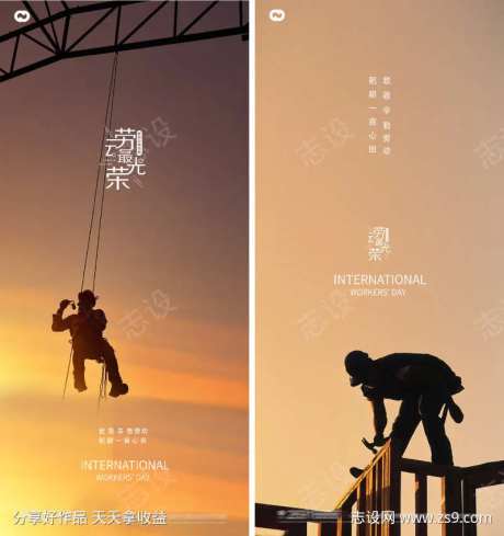 51国际劳动节建筑工人晚霞黄色-采灵感-https://www.cailinggan.com/