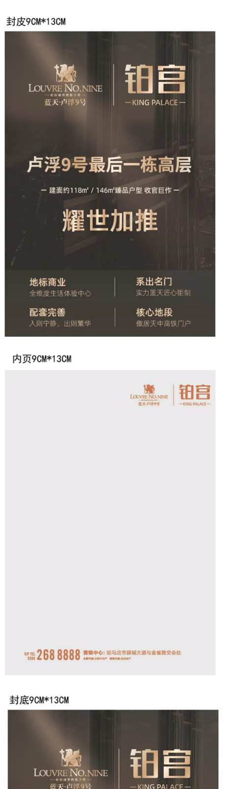 高端地产拓客礼品便签本-采灵感-https://www.cailinggan.com/