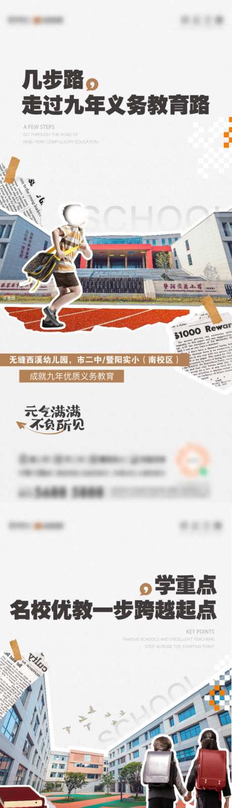 开学季刷图-采灵感-https://www.cailinggan.com/