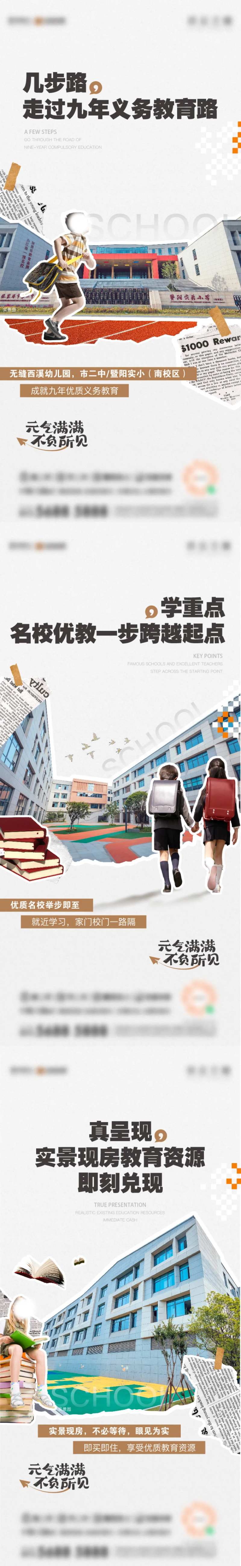 开学季刷图-采灵感-cailinggan.com