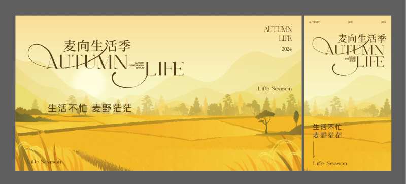麦田生活季主视觉 -采灵感-cailinggan.com