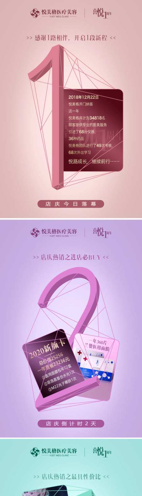 店庆活动倒计时海报-采灵感-https://www.cailinggan.com/