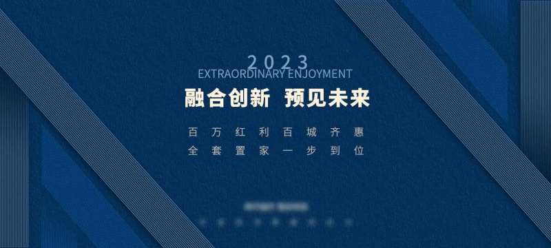 预见未来背景板                                                                                                                                                                                                 -采灵感-cailinggan.com