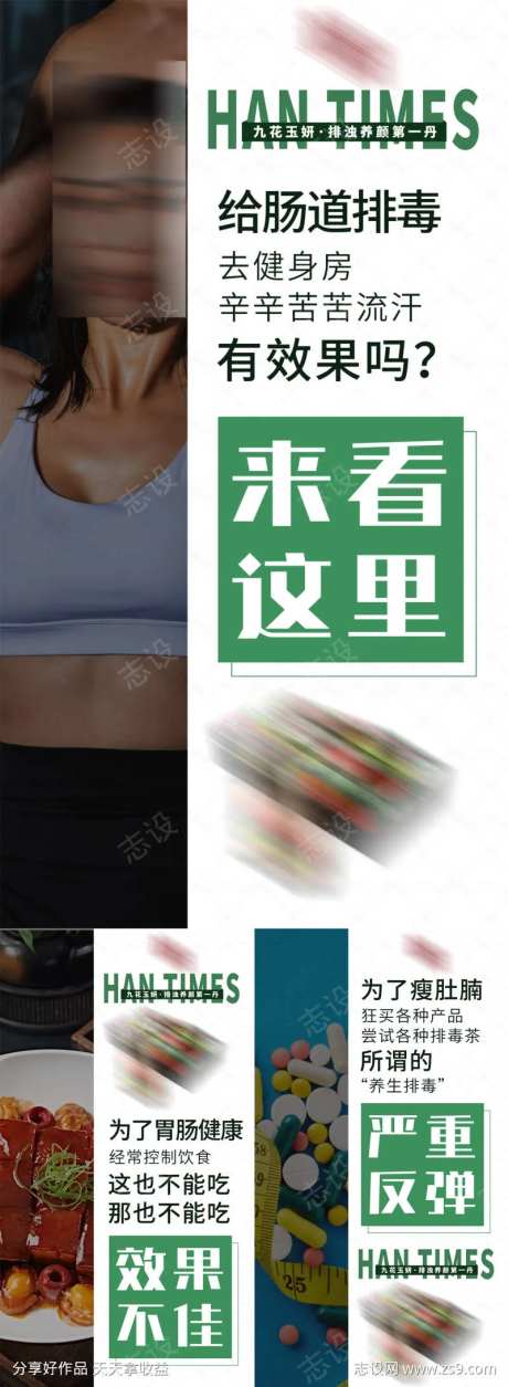 给肠道排排毒-采灵感-https://www.cailinggan.com/