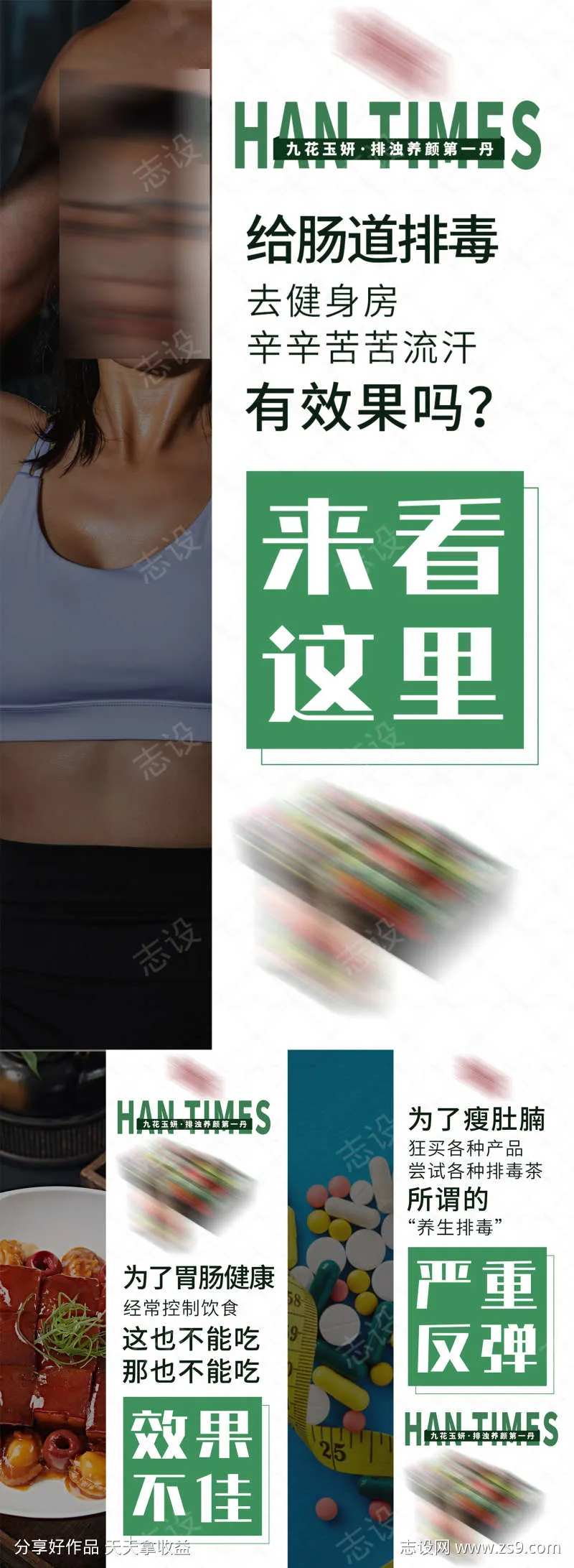 给肠道排排毒-采灵感-cailinggan.com