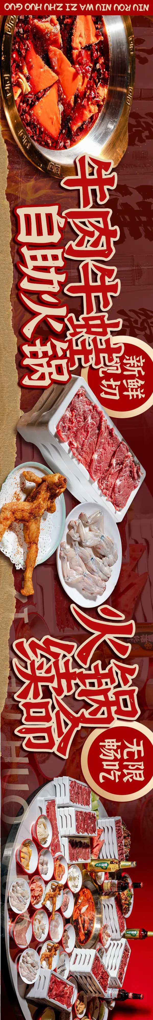 牛油火锅牛蛙自助火锅大众点评抖音五图-采灵感-cailinggan.com