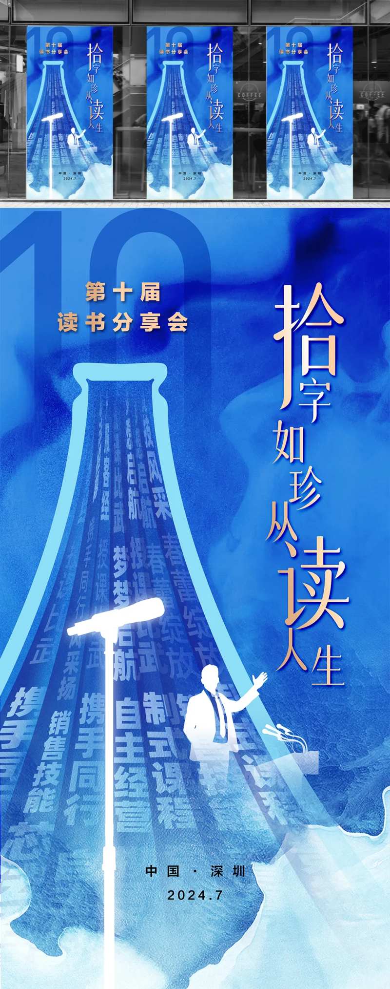 读书分享会海报-采灵感-cailinggan.com