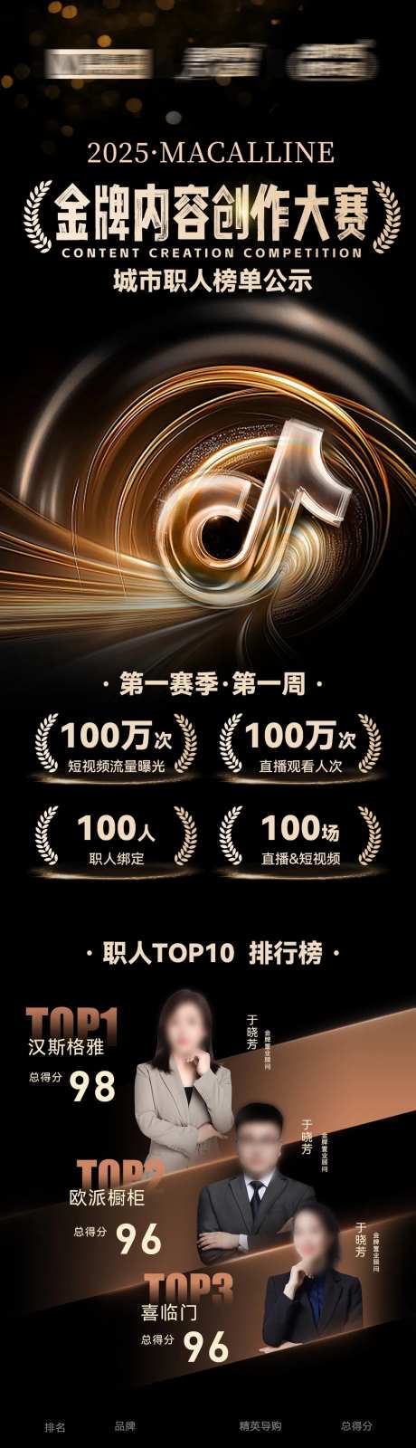 家居金牌创作大赛长图-采灵感-https://www.cailinggan.com/