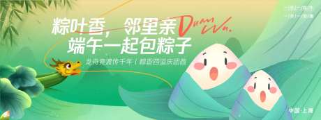 端午一起包粽子背景板-采灵感-https://www.cailinggan.com/