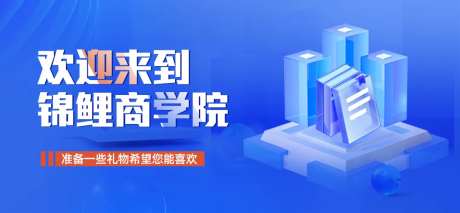 商学院培训banner-采灵感-https://www.cailinggan.com/