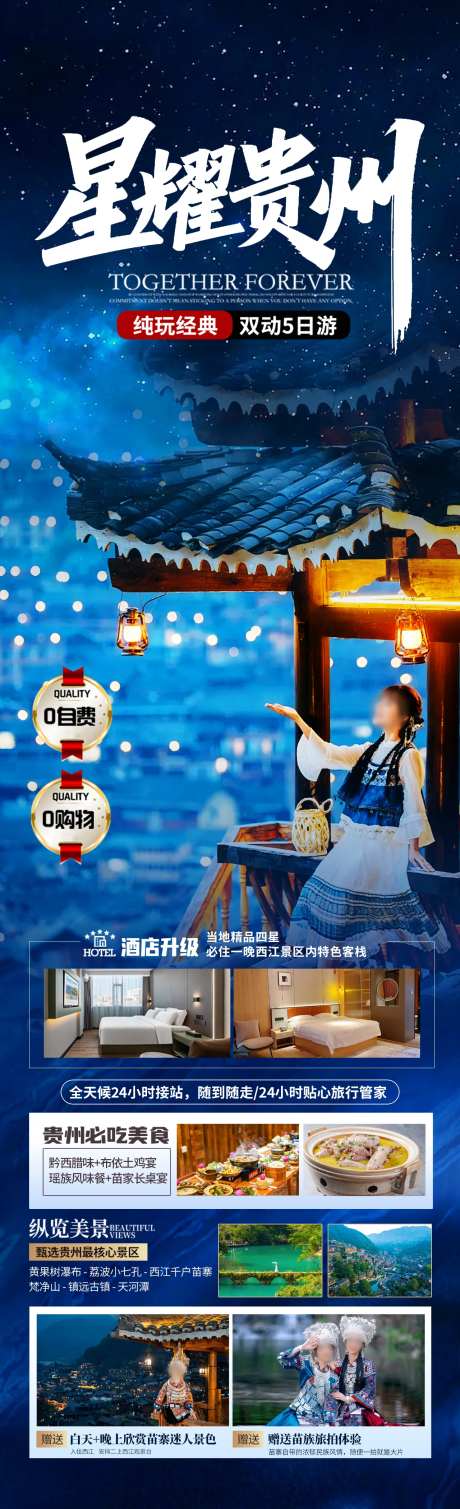 星耀贵州-采灵感-https://www.cailinggan.com/