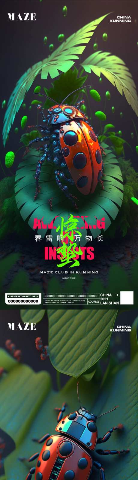 赛博朋克机械瓢虫惊蛰海报-采灵感-https://www.cailinggan.com/