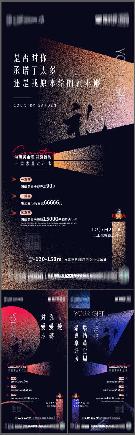 三重礼海报-采灵感-https://www.cailinggan.com/
