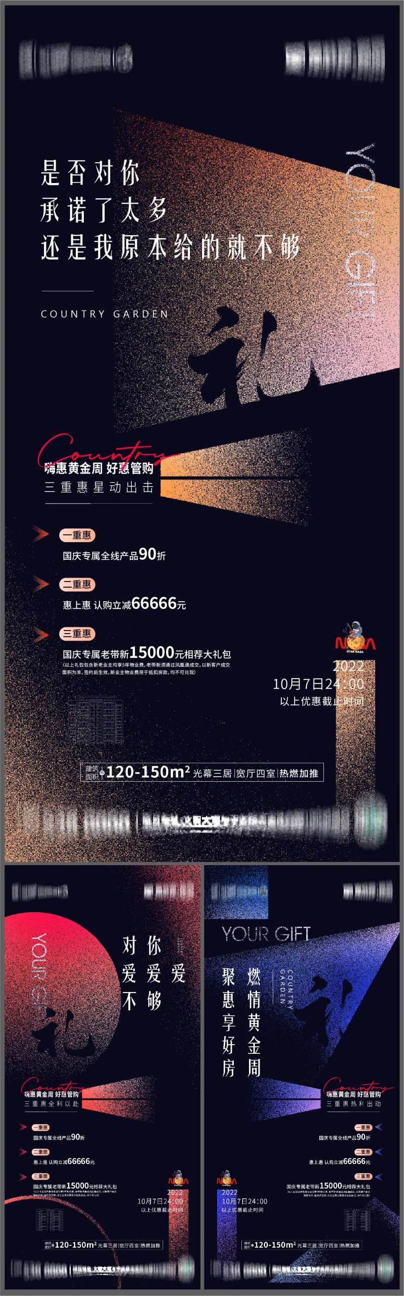 三重礼海报-采灵感-cailinggan.com