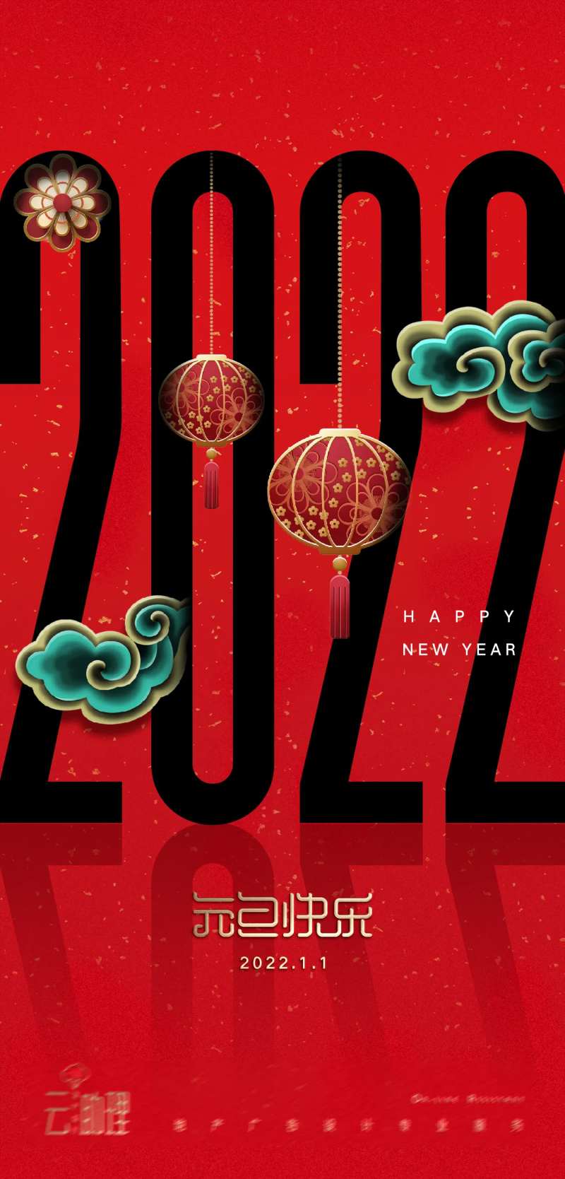 2022元旦中国风海报-采灵感-cailinggan.com