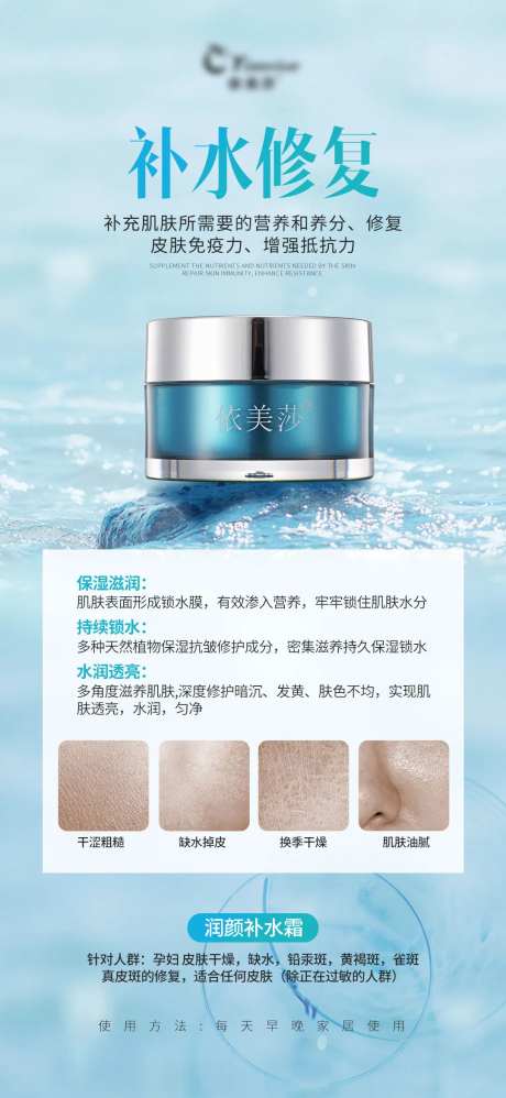 面霜微商产品护肤品海报-采灵感-https://www.cailinggan.com/